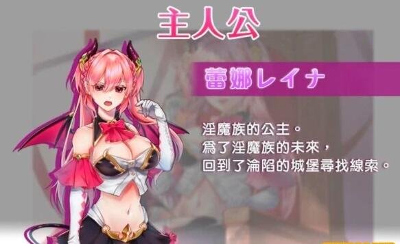 【PC/2D/RPG/魔物/恶堕/暗杀】高傲的蕾娜绝不屈服!BOKI官方中文步兵版【400MB】