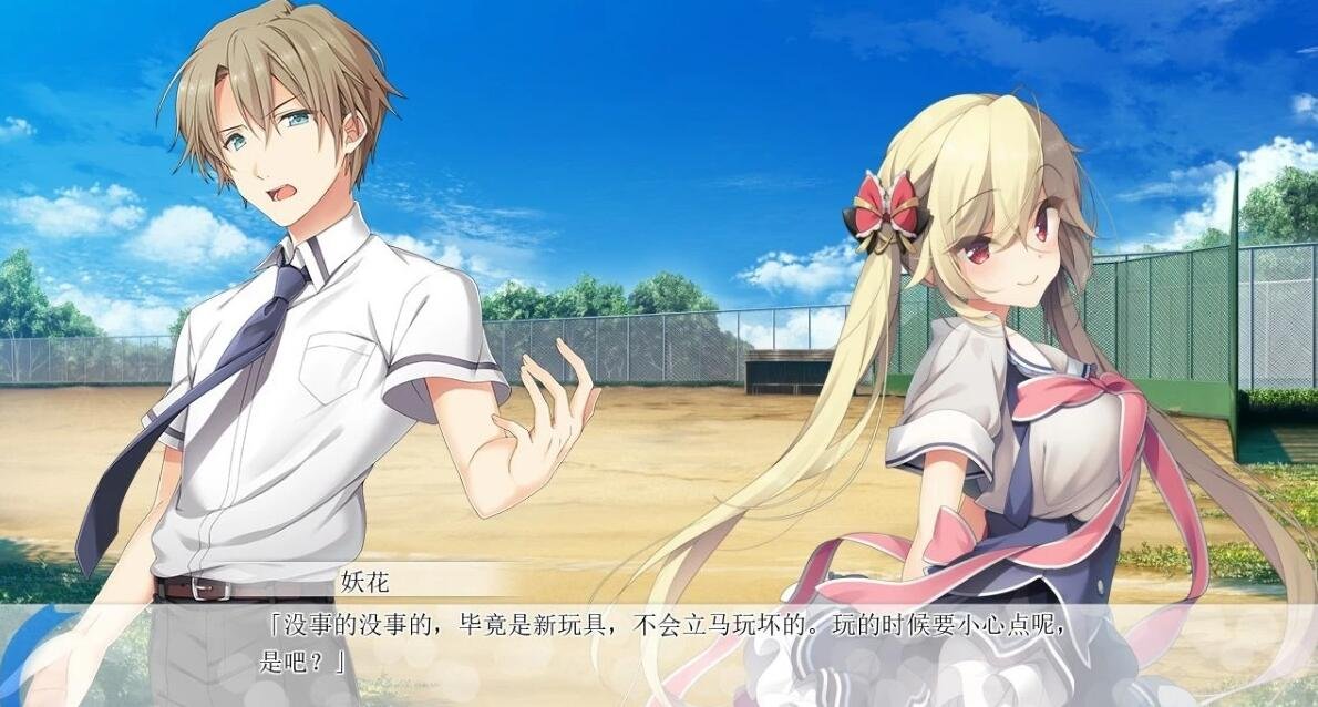 【PC/2D/汉化ADV/后宫】[ウグイスカグラ] 印刻天际的Parallelogram+CG【3.6G】