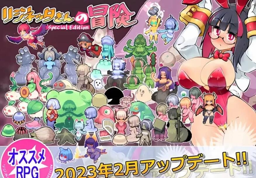 【PC/2D/RPG/汉化】莉吉内塔的冒险～同人志特别版～ V1.4.003 【1.4G】