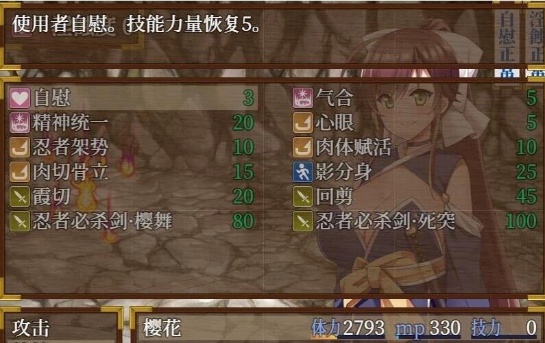 【SD/2D/RPG/汉化】女忍樱花银靡陷阱洞窟绘卷！双端精翻完结无敌版【2.5G】