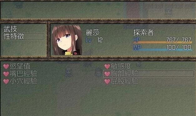 【PC/RPG/汉化】丽莎和银魔古丽莫娃！精修完整汉化版+CG档【战斗H/850M】