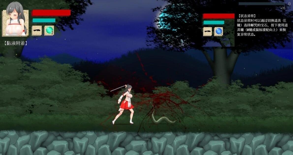 【PC/2D/精品ACT/中文/动态】穢神楽~Aikagura Ver1.07 DL官方中文正式版【1.9G】