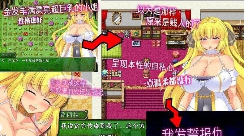 【PC/2D/日式RPG/官中/动态】让你负债 DL官方中文破解版+CV+CG【600M】