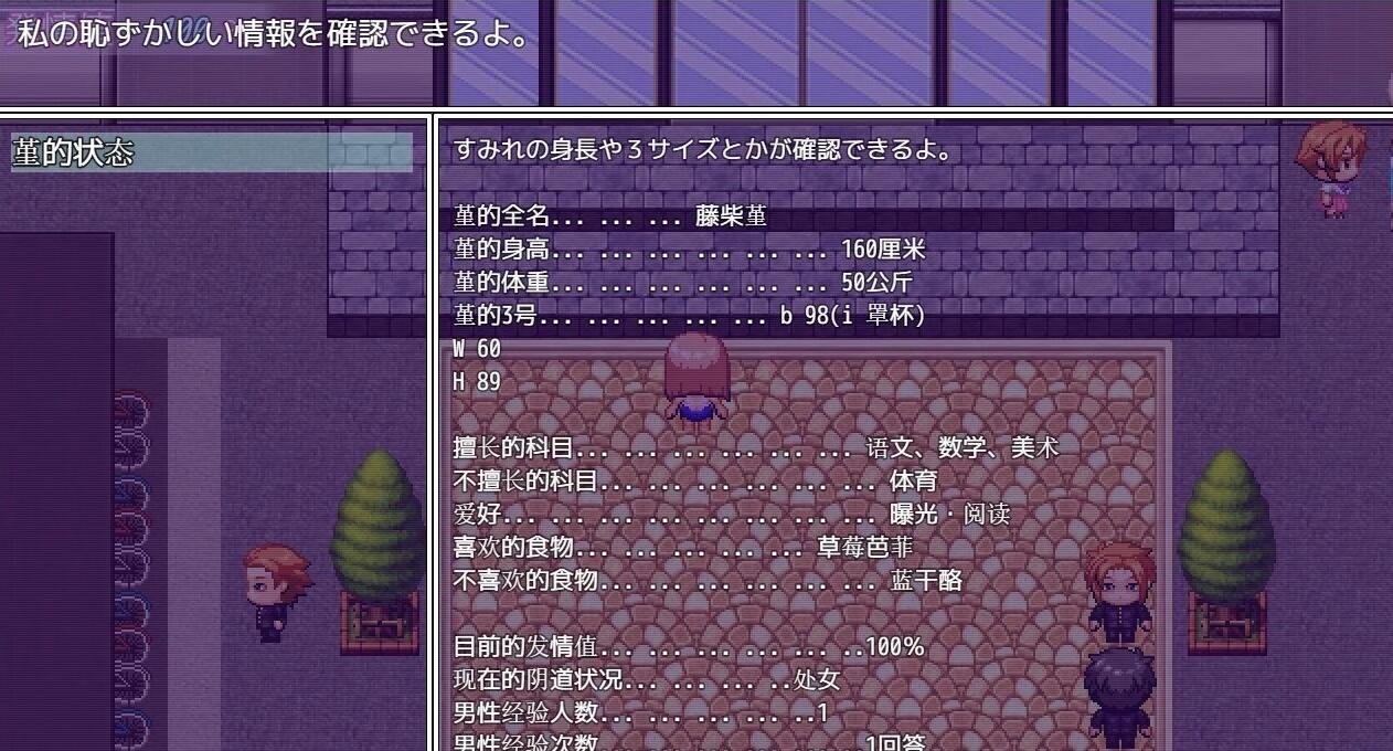 【PC/露出RPG/汉化】放学后露出的女高中生-2！云汉化版 付1代【650M】