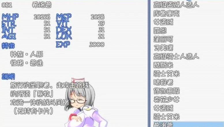 【PC/2D/RPG/汉化/动态】魔物娘骑士团~ROBF4.1 汉化版+全回想存档+攻略【エロ战斗】【1.4G】