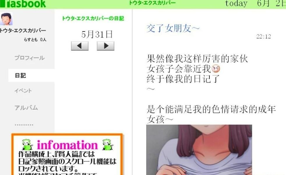 【PC/2D/SLG/汉化/绿帽】某位母亲的过错:绿之篇 V18.11.07 AI精翻汉化版【1G】