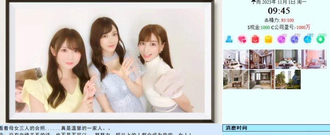 【PC/大型QSP/中文/动态/完结撒花】亚洲混蛋/亚洲之子：Son Of Asia V60FF 官方中文完结最后填坑版+NONLETHAL-甜品级番外篇 【24G/更新】