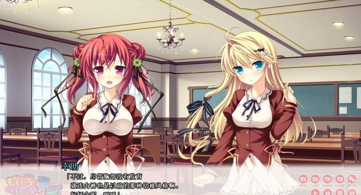 【PC/2D/GAL/汉化】桃色杏癖开放宣言！V1.05 精翻汉化版【5.2G】