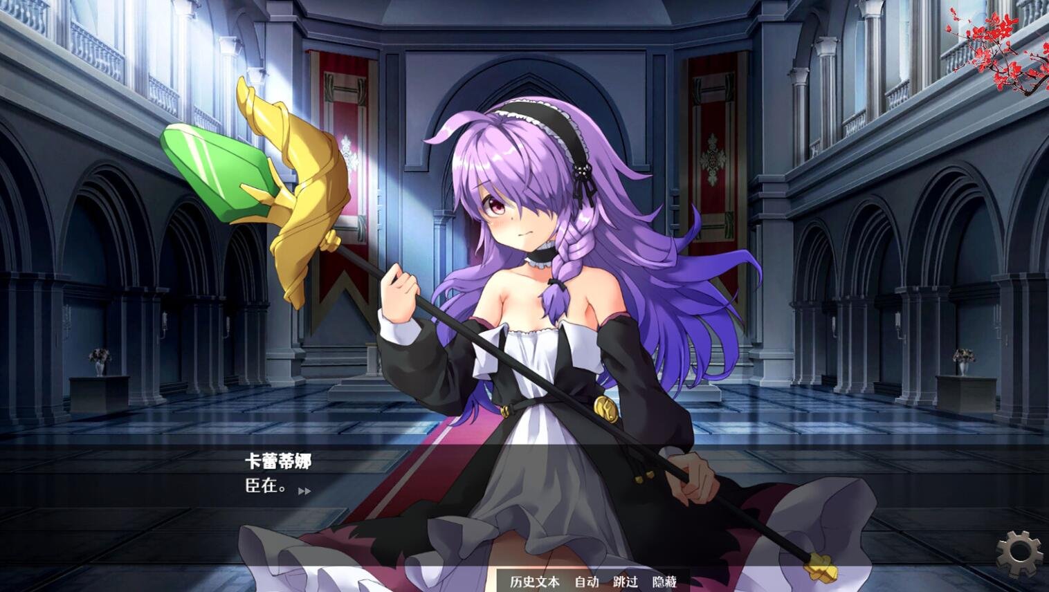 【PC/战略SLG/中文/全动态】隐居军师的救国战略 官方中文步兵版+存档【新作/全CV/700M】