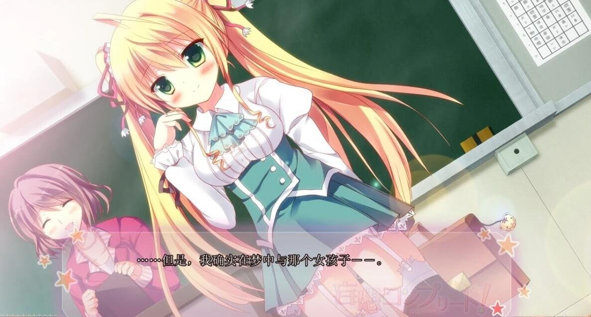 【PC/2D/GAL/汉化】妄想Complete！精翻汉化版+攻略+存档【4.4G】