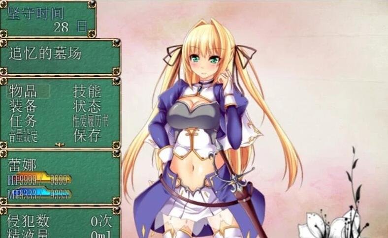 【PC/2D/RPG/中文/鬼畜】最后的圣骑士V1.20 DL官方中文版/付全CG【580M】