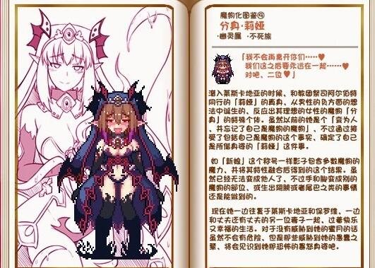 【SD/2D/日式RPG/汉化/动态】堕落少女异闻录II 双端汉化版 附双端前作【1.8G】