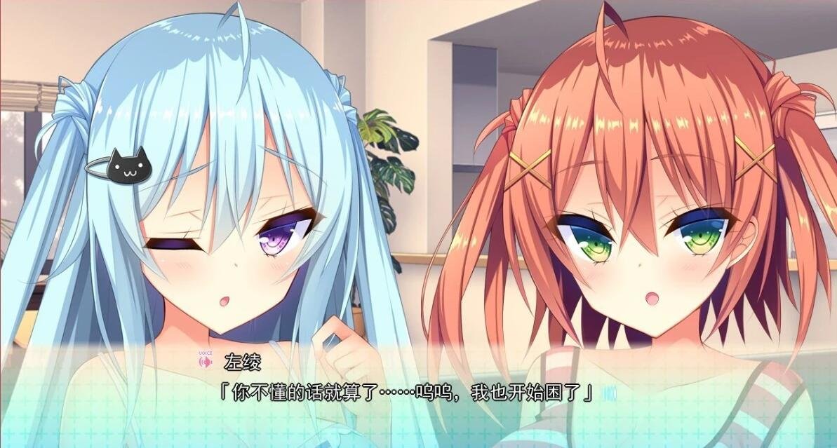 【PC/2D/ADV/汉化】如胶似漆双胞胎 精翻汉化硬盘版【1.7G】