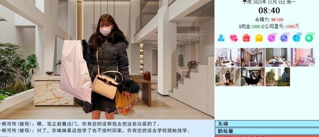 【PC/大型QSP/中文/动态/完结撒花】亚洲混蛋/亚洲之子：Son Of Asia V60FF 官方中文完结最后填坑版+NONLETHAL-甜品级番外篇 【24G/更新】