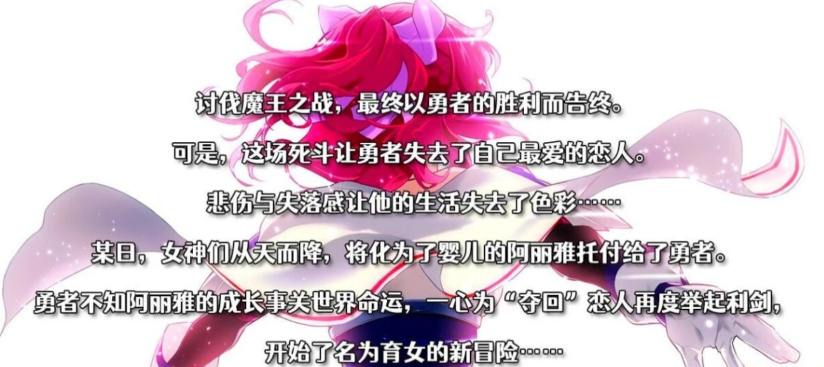 【PC/神作RPG/中文】Last12～勇者的羞羞育儿日记Ver2.8官方中文DEMO版【新作/豪华CV/2G】