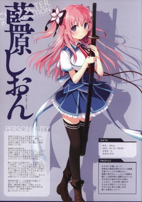 【PC/2D/ADV/汉化】牵绊闪耀的恋之伊吕波 汉化硬盘版+存档【3.8G】