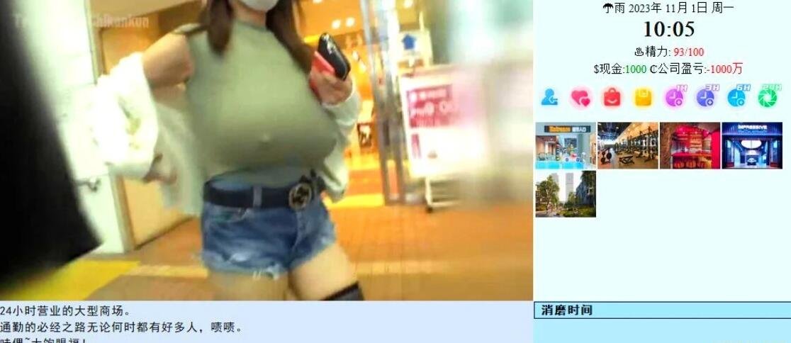 【PC/大型QSP/中文/动态/完结撒花】亚洲混蛋/亚洲之子：Son Of Asia V60FF 官方中文完结最后填坑版+NONLETHAL-甜品级番外篇 【24G/更新】