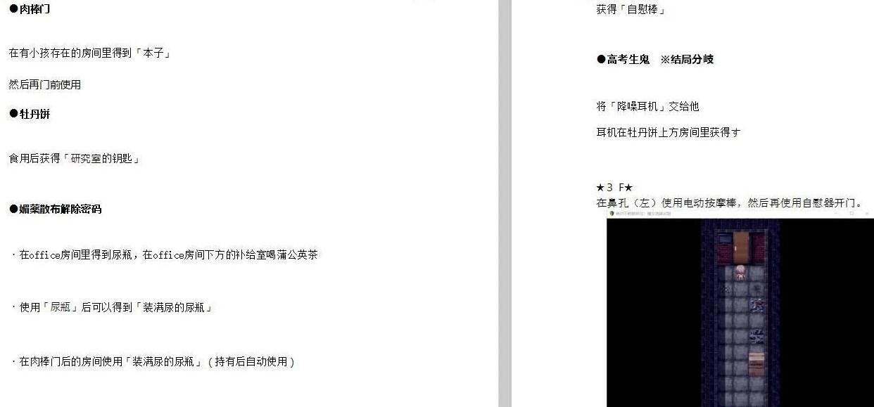 【PC/解谜RPG/汉化】绝对不能被抓~魔女聘用试验 V1.05 完整精翻汉化版 【1G】