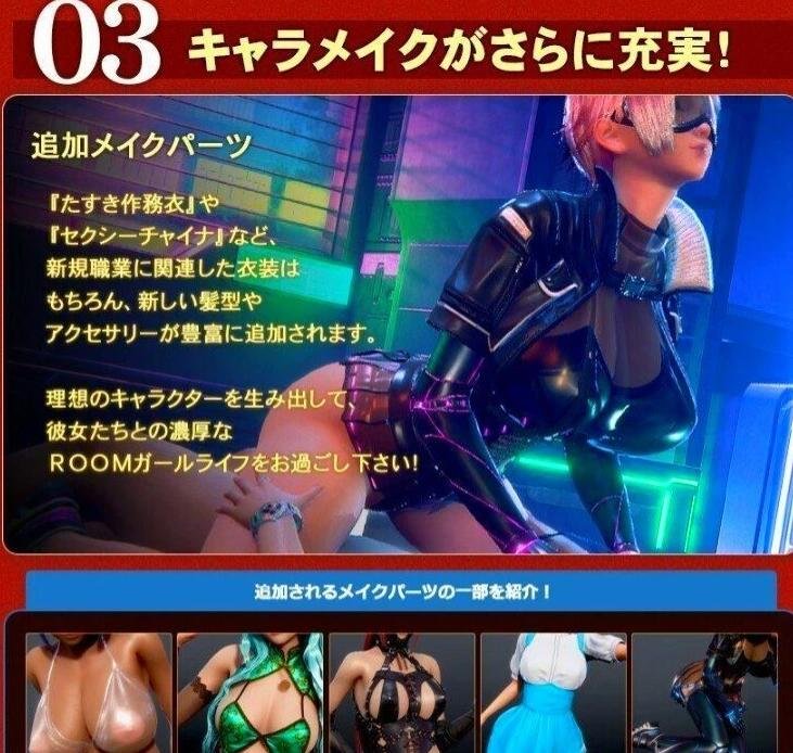 【PC/3D/I社/汉化】职场少女-RoomGirl 中文V5.0大更新 兼容HS2 mod【新整合/50G】