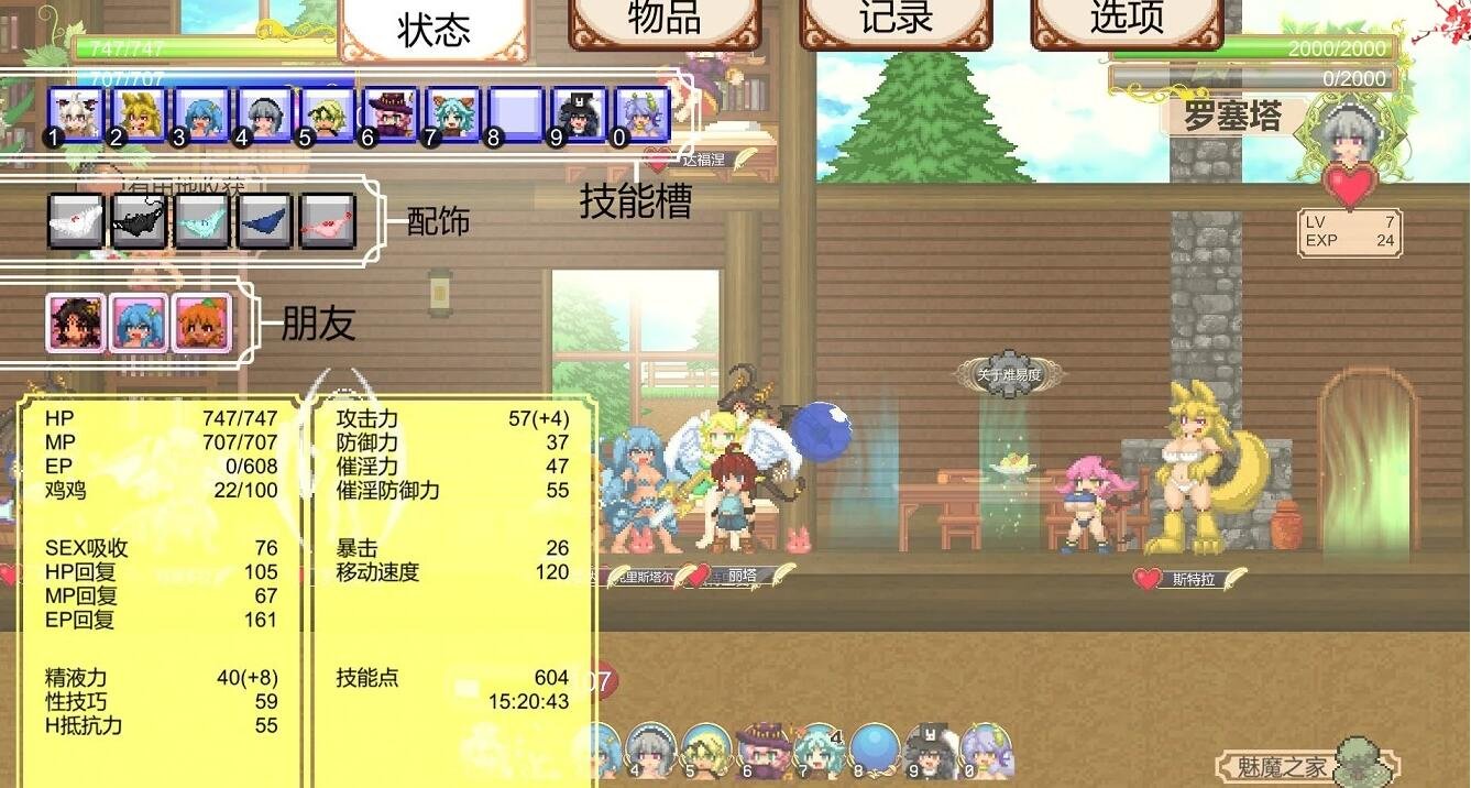 【PC/ACT/像素/中文/动态】魅惑感染~Succubus Affection 1.09C 官中版+存档【1.7G】