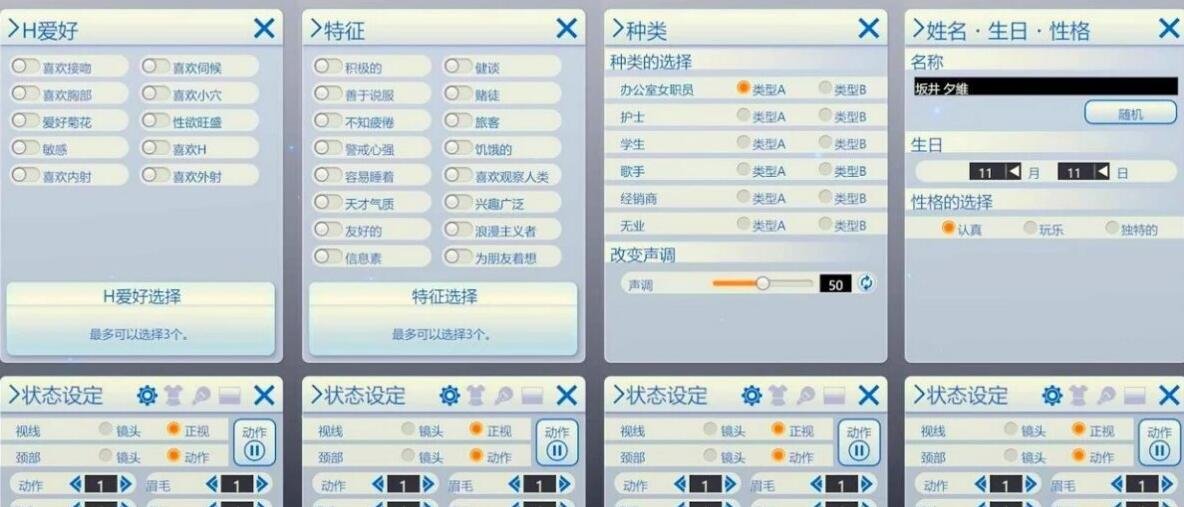 【PC/3D/I社/汉化】职场少女-RoomGirl 中文V5.0大更新 兼容HS2 mod【新整合/50G】