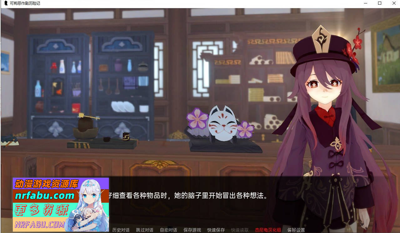 【SD/2D/SLG/汉化】原神:可莉的恶作剧 V1.16 AI汉化完结版【3.6G】