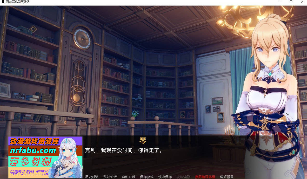 【SD/2D/SLG/汉化】原神:可莉的恶作剧 V1.16 AI汉化完结版【3.6G】