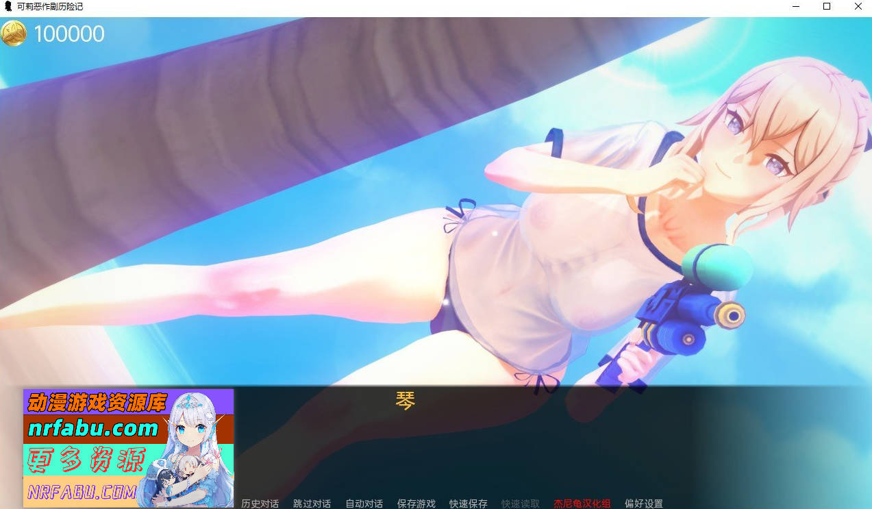 【SD/2D/SLG/汉化】原神:可莉的恶作剧 V1.16 AI汉化完结版【3.6G】