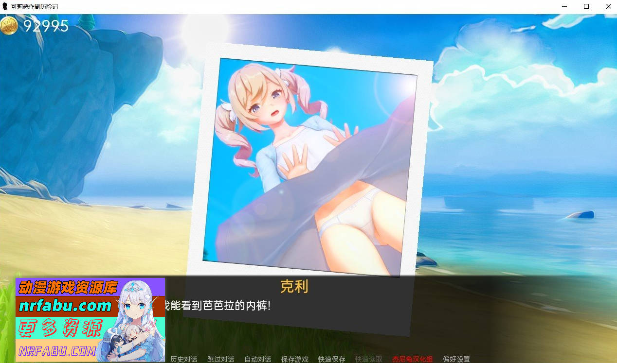 【SD/2D/SLG/汉化】原神:可莉的恶作剧 V1.16 AI汉化完结版【3.6G】