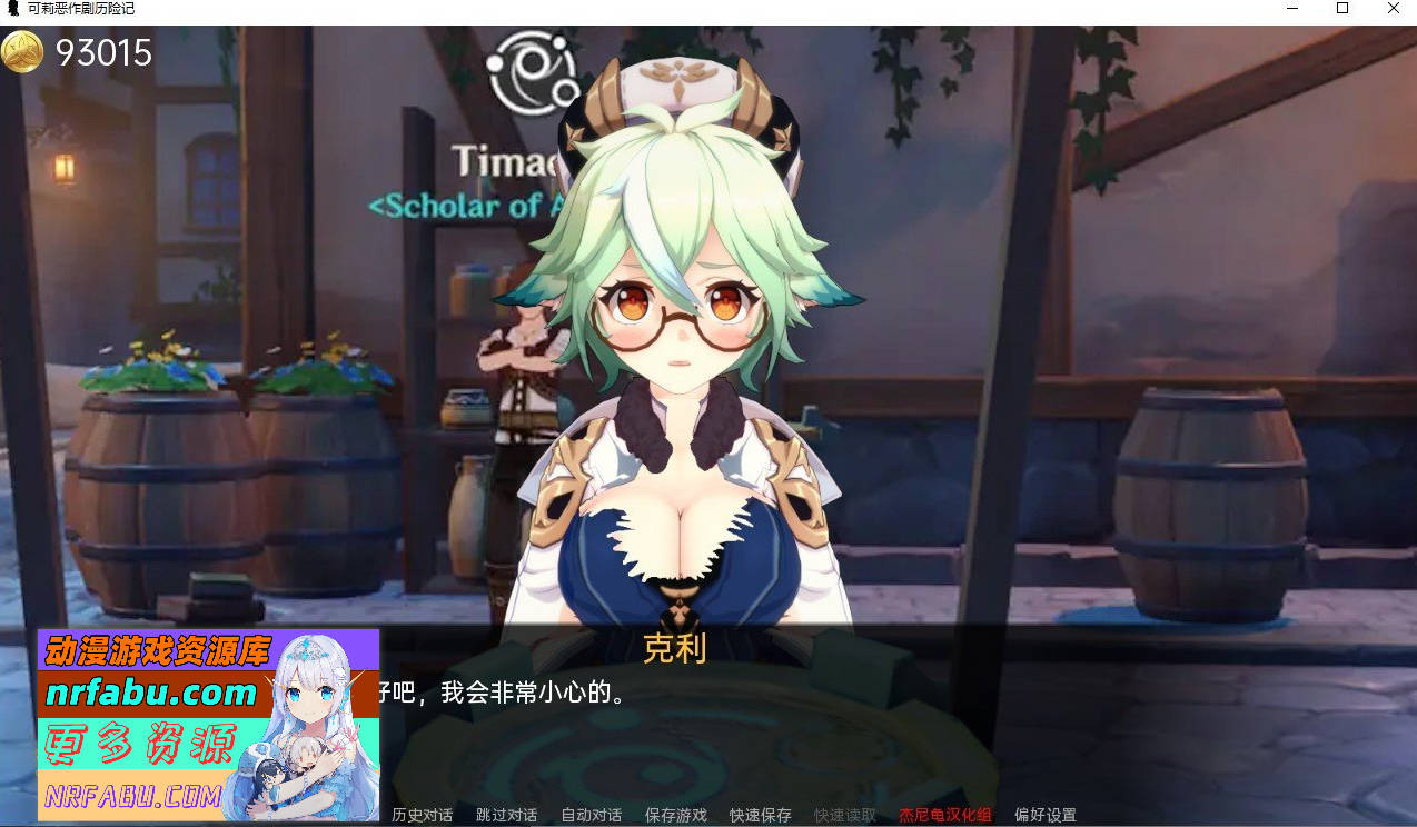 【SD/2D/SLG/汉化】原神:可莉的恶作剧 V1.16 AI汉化完结版【3.6G】