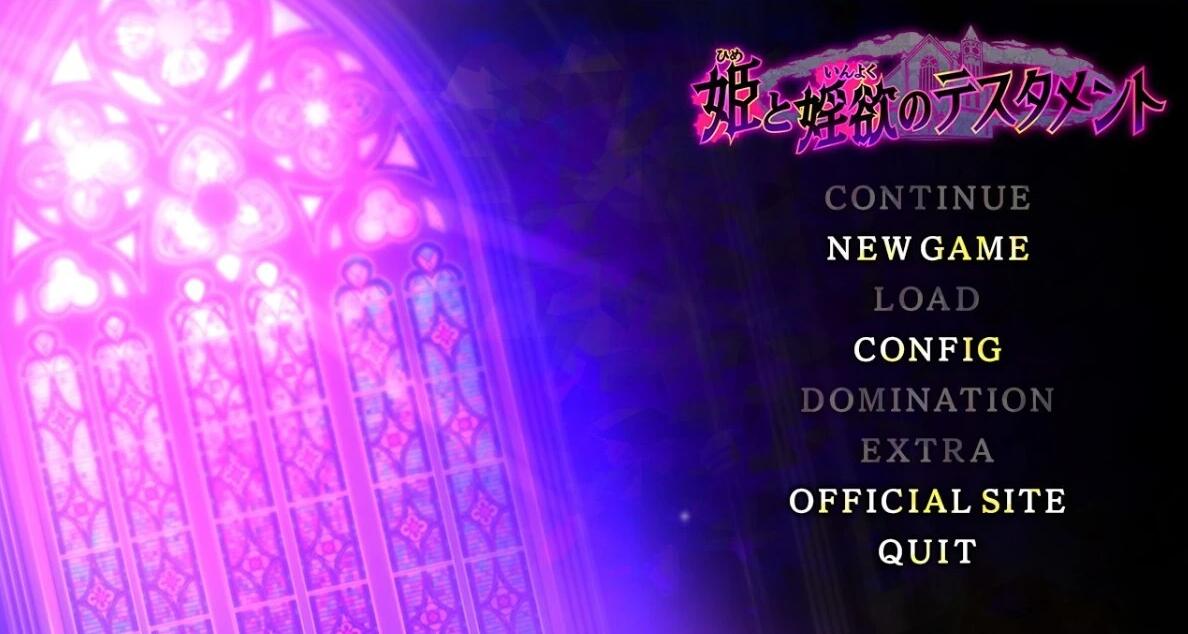 【PC/2D/大型教育SLG/日文】公主和欲望的测试教育/姫と婬欲のテスタメント AI汉化版+全CG存档【新汉化/3.3G】