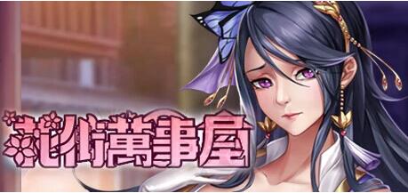 【SD/沙盒SLG/汉化/动态】我的办公室历险记 My Office Adventures V1.00D1 汉化版【PC+安卓/3G】