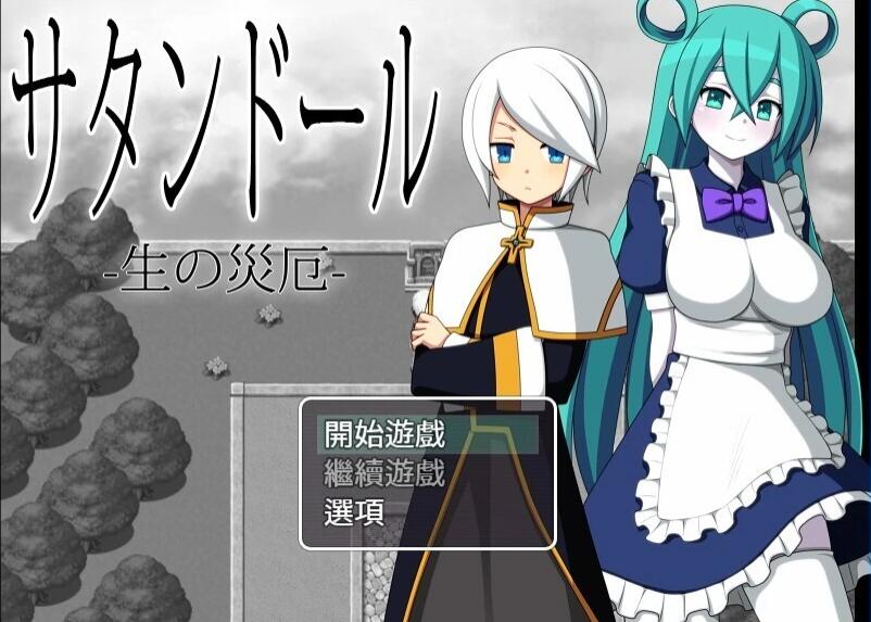 【PC/2D/RPG/汉化】恶魔人偶-生之災厄 精翻汉化版【300M】