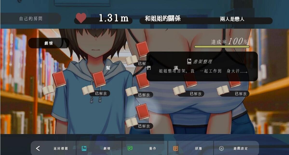 【PC/2D/SLG/汉化】夏日·点击~和姐姐的甜甜H暑假 精翻汉化版【300M】
