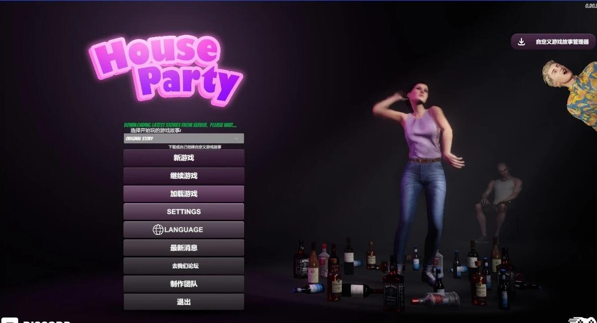 【PC/3D/SLG/中文】居家派对 家庭派对House Party  V1.3.0.1 STEAM官方中文豪华版+DLC【5.8G】