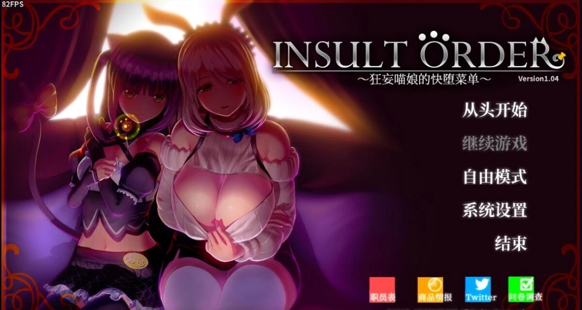 【PC/3D/日式SLG/汉化】狂妄喵娘的快堕菜单 V1.04 精翻汉化版+作弊【5.1G】