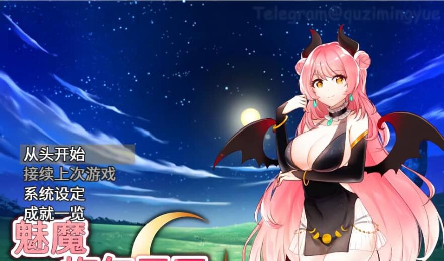 【PC/炸金RPG/中文】魅魔梅尔尼亚 STEAM官方中文版+全CG回想【新作/CV/500M】