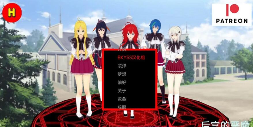 【SD/沙盒SLG/汉化/3D】后宫恶魔 Demons of Harem v0.8 汉化版【PC+安卓/1.6G】