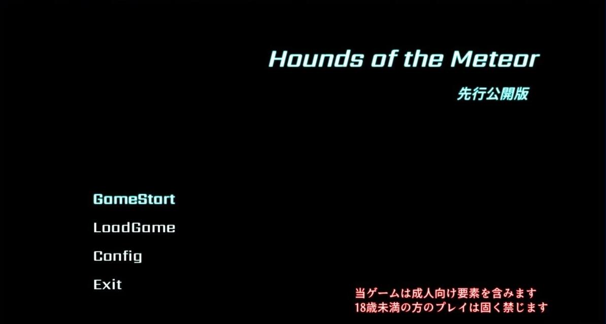【PC/2D/ACT/汉化】流星猎犬 Hounds of the Meteor Ver.202312 官方中文步兵版【8.47G】