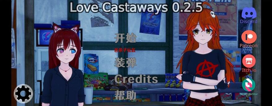 【SD/沙盒SLG/汉化/动态】爱的流浪者 Love Castaways v0.2.5 汉化版【PC+安卓/2.8G】