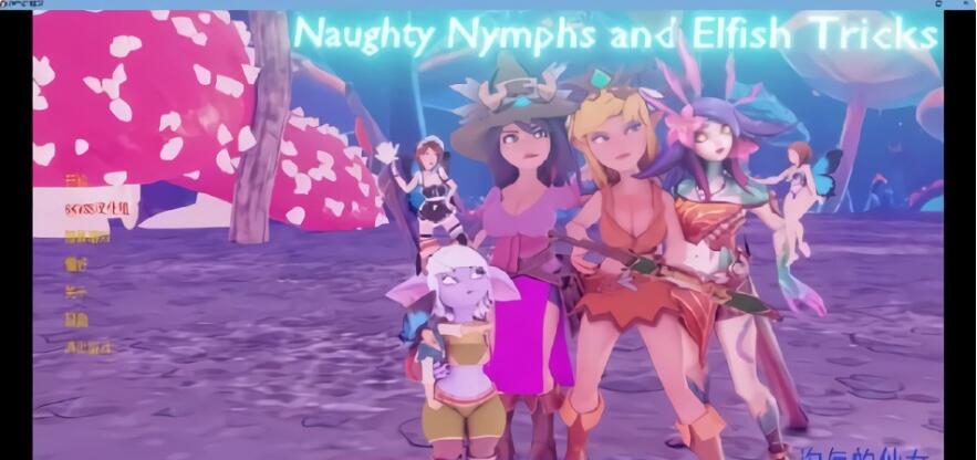 【SD/沙盒SLG/汉化/动态】淘气仙女和精灵的把戏 Naughty Nymphs and Elfish Tricks Ch.1 v01.0 汉化版【PC+安卓/1.4G】