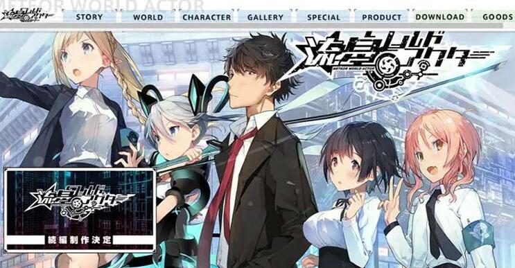 【PC/2D/ADV/中/英】流星·世界演绎者 汉化版【5.49GB】