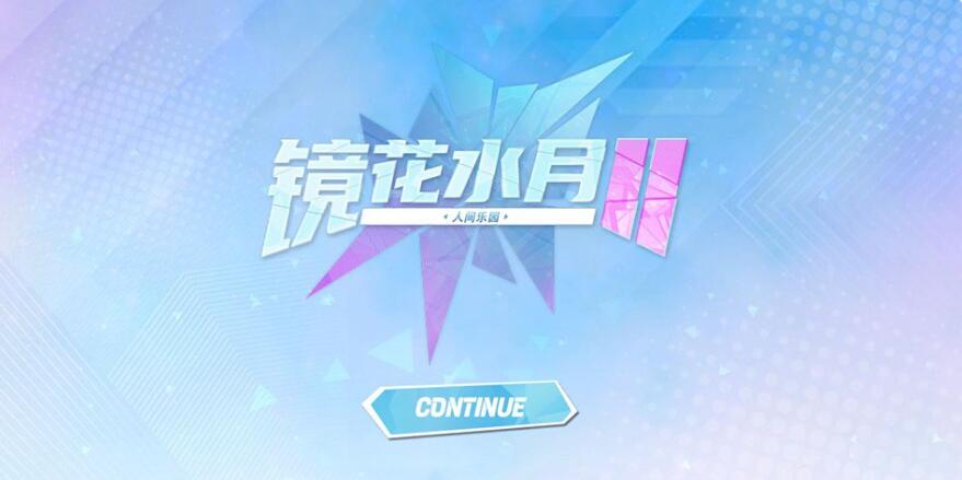 【PC/2D/互动SLG/中文/步兵】GLASS2-镜花水月2 V1.0.4D STEAM官中步兵版【3.2G】