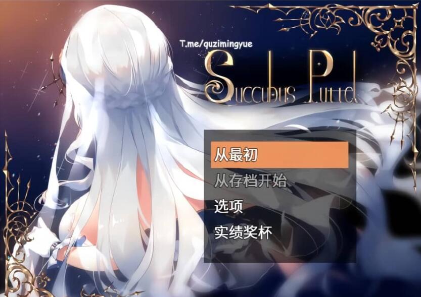 【PC/2D/RPG/汉化】魅魔の编年史：绝对堕落欲念拷问 Succubus Puttel V3.19 STEAM官方中文版+自带全回想【1G】