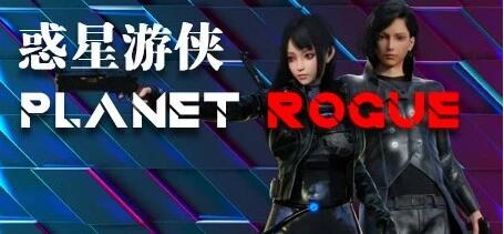 【PC/3D/SLG/中文】惑星游侠-月亮女武者-朦胧星途 V4.2.10 STEAM官方中文版【2G】