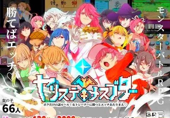 【PC/2D/RPG/汉化】我的神秘规则！H版宝可梦 赢了女教练的话H是理所当然的 ヤリステメスブター ボクだV2.16DLC 官中整合版【3G】