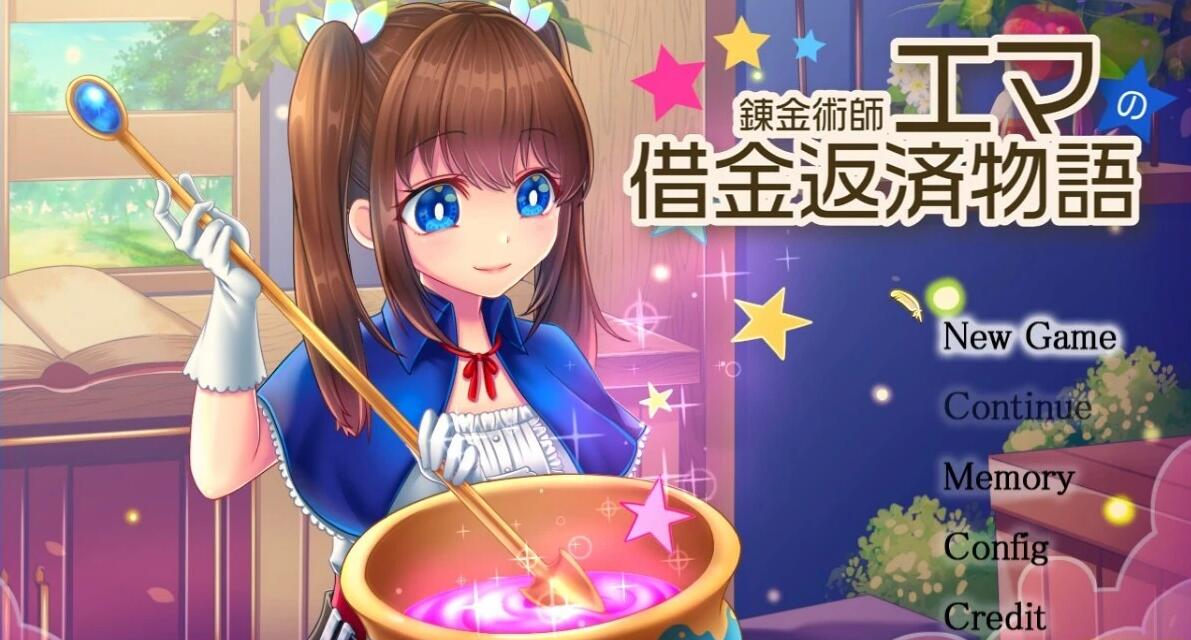 【PC/热门RPG/汉化】炼金术士艾玛的还债物语 云汉化版+全CG回想【新作/超豪华CV/2G】