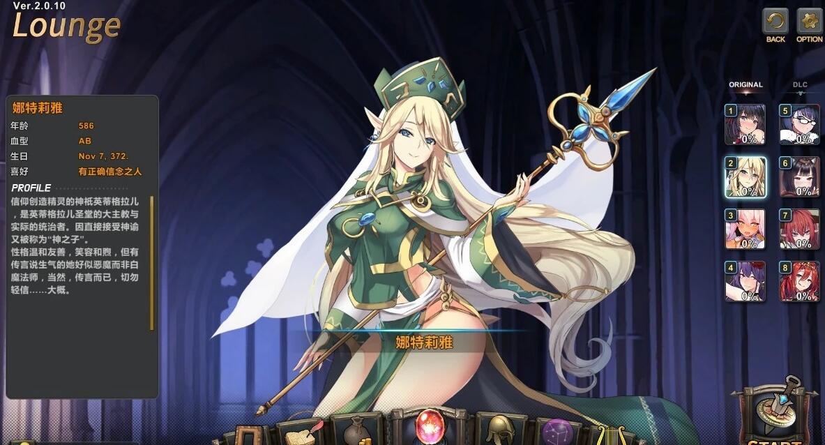 【PC/2D/SLG/中文/全动态】祈愿之旅：伊斯拉菲尔传说-超越命运- V2.1-官方中文完结版+全DLC+存档【4.2G】