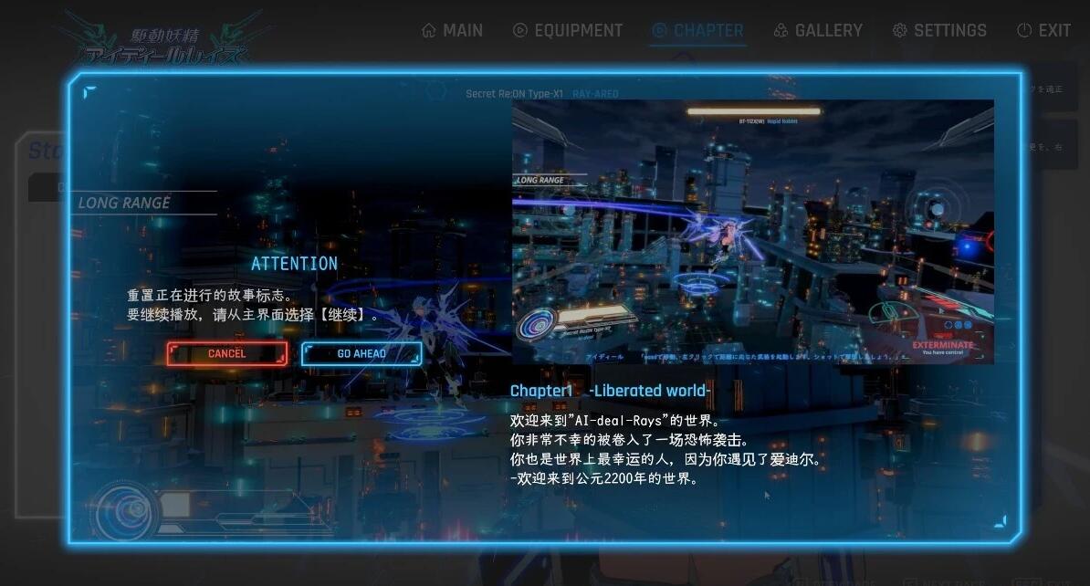 【PC/3D/ACT/中文】驱动妖精AI-deal-Rays / 駆動妖精アイディールレイズ V1.90.0 DL官方中文版+DLC+去码补丁【11G】