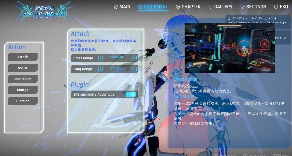 【PC/3D/ACT/中文】驱动妖精AI-deal-Rays / 駆動妖精アイディールレイズ V1.90.0 DL官方中文版+DLC+去码补丁【11G】